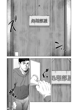 Page 4 of The processing room of a powerful American football team