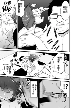 Page 23 of Ichininmae no Lady wa Sensei no Seishori datte Dekiru yo!