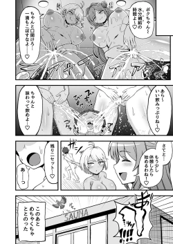 Page 30 of Nikuyoku Sauna de Totono