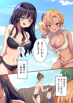 Page 25 of Puru de Atta Onee-san ni Gyaku Nan Sarete Dotei Ubawaremashita