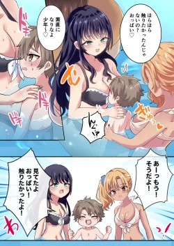 Page 4 of Puru de Atta Onee-san ni Gyaku Nan Sarete Dotei Ubawaremashita