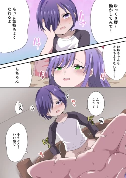 Page 16 of Ane Kara no Kurisumasu Purezento wa Dotei Sotsugyodeshita