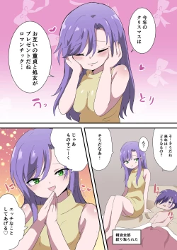 Page 22 of Ane Kara no Kurisumasu Purezento wa Dotei Sotsugyodeshita