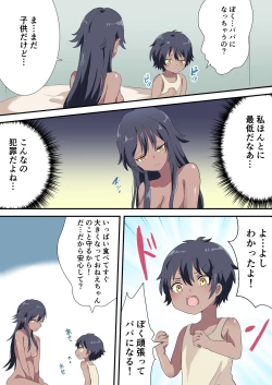 Page 20 of Ototo no Fude Oroshi o Shita hi