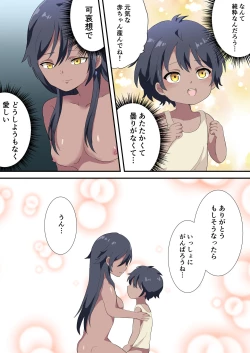 Page 21 of Ototo no Fude Oroshi o Shita hi