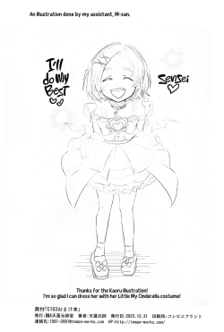 Page 6 of THE chiDOLM@STER Cinderella Little Girls+ C103 Omakebon | Hot and Steamy Bath Time With our Daddies!