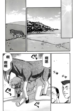 Page 12 of Nise DRAGON BLOOD! 12