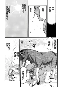 Page 13 of Nise DRAGON BLOOD! 12