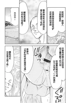 Page 25 of Nise DRAGON BLOOD! 12