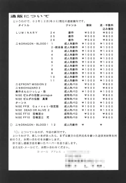 Page 32 of Nise DRAGON BLOOD! 12