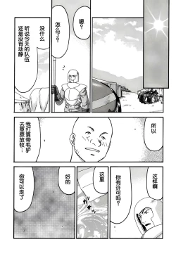 Page 5 of Nise DRAGON BLOOD! 12