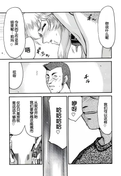 Page 8 of Nise DRAGON BLOOD! 12