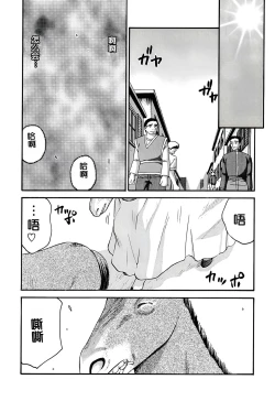 Page 9 of Nise DRAGON BLOOD! 12