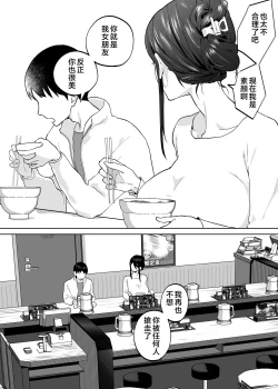Page 50 of Kaa-san, Tsukiatte