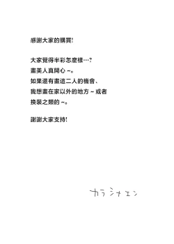 Page 64 of Kaa-san, Tsukiatte