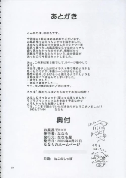 Page 29 of Ofuro de HxH