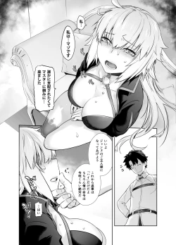 Page 116 of HEAVEN'S DRIVE Soushuuhen