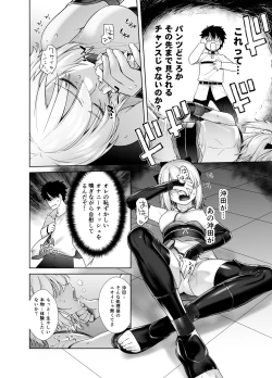 Page 12 of HEAVEN'S DRIVE Soushuuhen