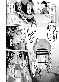 Page 150 of HEAVEN'S DRIVE Soushuuhen