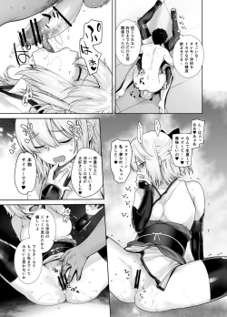 Page 17 of HEAVEN'S DRIVE Soushuuhen