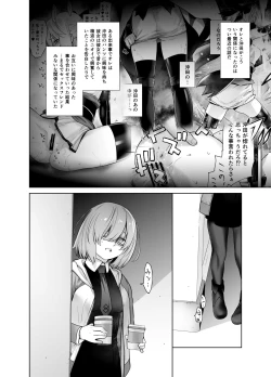 Page 32 of HEAVEN'S DRIVE Soushuuhen