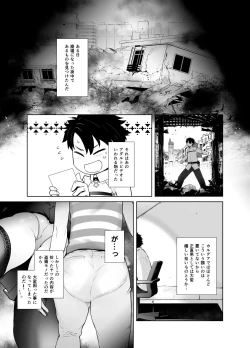 Page 7 of HEAVEN'S DRIVE Soushuuhen