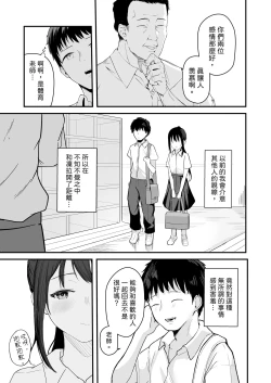 Page 11 of Seishun o Yarinaosu nara Kondo koso Suki datta Doukyuusei to Tsukiatte Zettai Yarimakuritai.