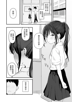 Page 26 of Seishun o Yarinaosu nara Kondo koso Suki datta Doukyuusei to Tsukiatte Zettai Yarimakuritai.