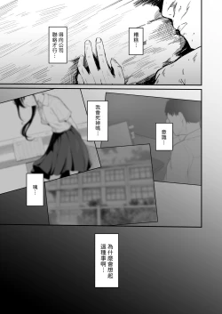 Page 4 of Seishun o Yarinaosu nara Kondo koso Suki datta Doukyuusei to Tsukiatte Zettai Yarimakuritai.