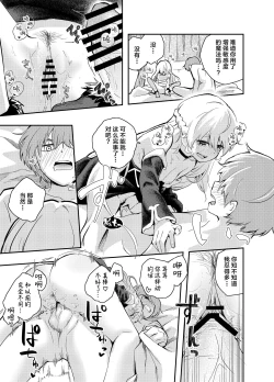 Page 33 of Wagamama Majo to Shasei Kinshi Seikatsu | 任性魔女与禁止射精的生活