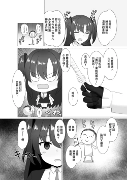 Page 3 of 先生、ちょっとお精子いただけますか