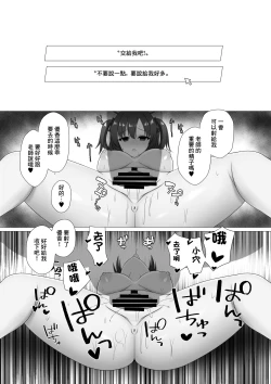 Page 8 of 先生、ちょっとお精子いただけますか