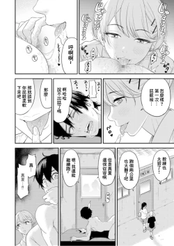 Page 14 of Chijo Rizumu 1