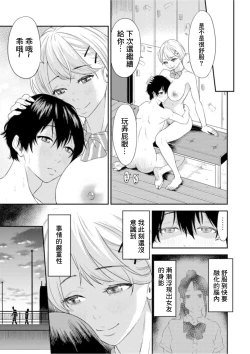 Page 25 of Chijo Rizumu 1