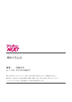 Page 27 of Chijo Rizumu 1