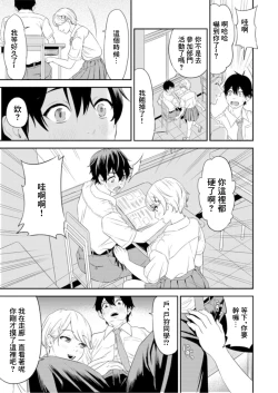 Page 9 of Chijo Rizumu 1