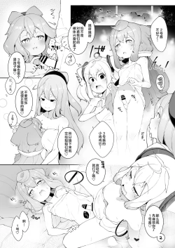 Page 2 of Onsen de 3kun ga Oneetachi to Seiteki ni Hakadorimakuru Hon