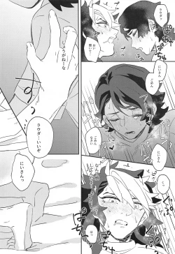 Page 21 of oregamesuikinantesuruwakenaitsu！