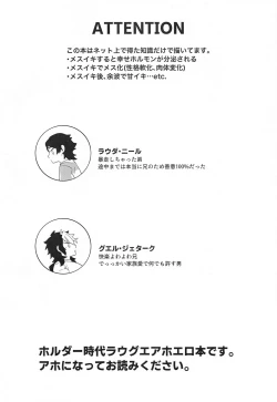 Page 3 of oregamesuikinantesuruwakenaitsu！