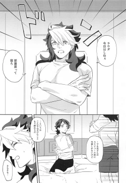 Page 4 of oregamesuikinantesuruwakenaitsu！