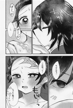 Page 20 of sense、mookkikushinaide。