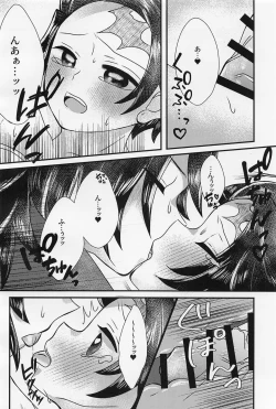 Page 27 of sense、mookkikushinaide。