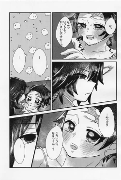Page 28 of sense、mookkikushinaide。