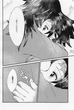 Page 9 of sense、mookkikushinaide。