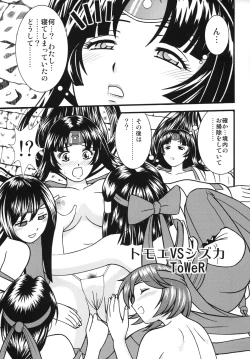 Page 2 of Bitch's Blade