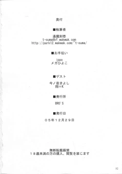 Page 50 of Narcolepsy