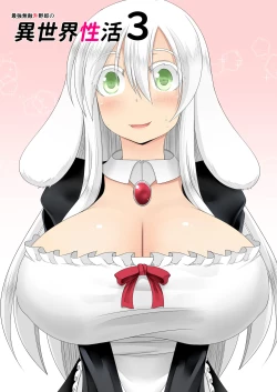 Page 2 of 最強無敵升野郎の異世界性活3