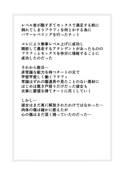 Page 3 of 最強無敵升野郎の異世界性活3