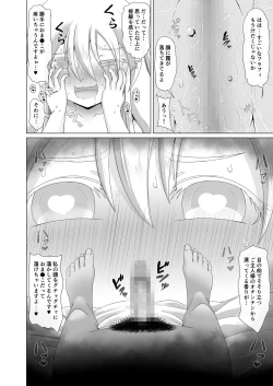 Page 15 of 最強無敵升野郎の異世界性活4