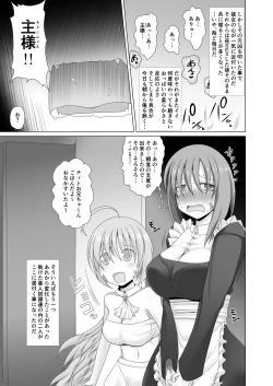 Page 6 of 最強無敵升野郎の異世界性活4